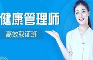 如何考取綿陽營(yíng)養(yǎng)健康咨詢資格證——健康管理衛(wèi)計(jì)委認(rèn)證指南