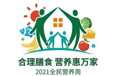 合理膳食 營(yíng)養(yǎng)惠萬(wàn)家 鄭州大學(xué)五附院第七屆全民營(yíng)養(yǎng)周大型營(yíng)養(yǎng)健康咨詢義診活動(dòng)火熱進(jìn)行中