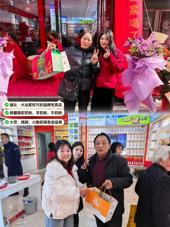 那拉集團(tuán)全家營(yíng)養(yǎng)項(xiàng)目湖北大冶家好萬好品牌店盛大開業(yè)，開啟營(yíng)養(yǎng)健康新篇章