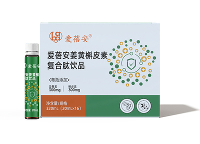 愛蓓安姜黃槲皮素復(fù)合肽飲品 母嬰終端上貨優(yōu)選方案