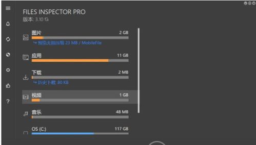 推薦四款高效實用的電腦磁盤分析工具